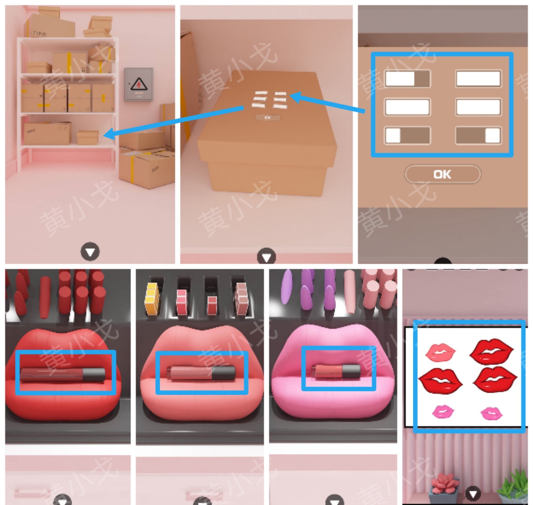 Escape Room：Makeup Shop（密室逃脱：彩妆店）攻略（二）