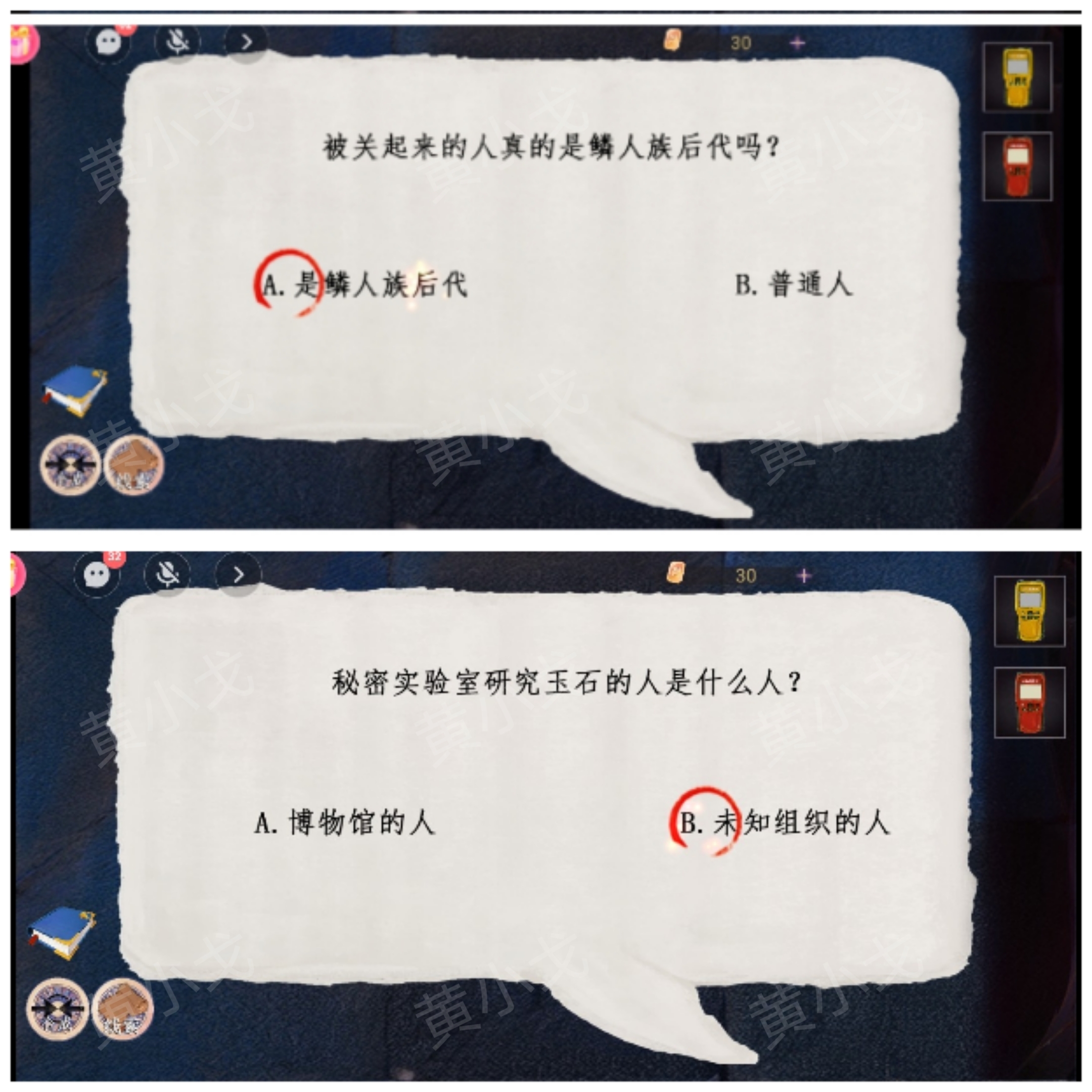 《寻煌迹2：海引篇》第三章伊菻视角攻略