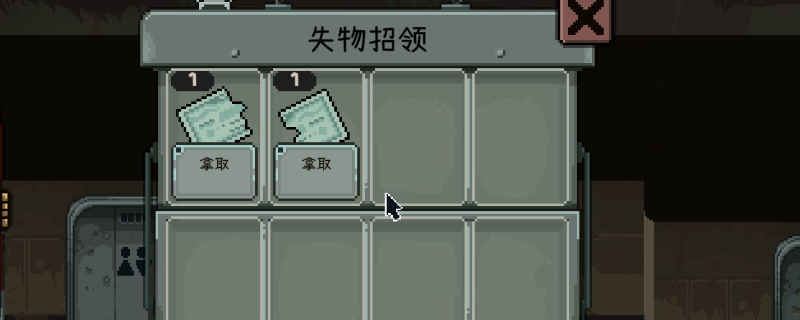 《旁观者：列车长》兄弟相残成就做法介绍