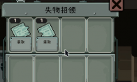《旁观者：列车长》兄弟相残成就做法介绍