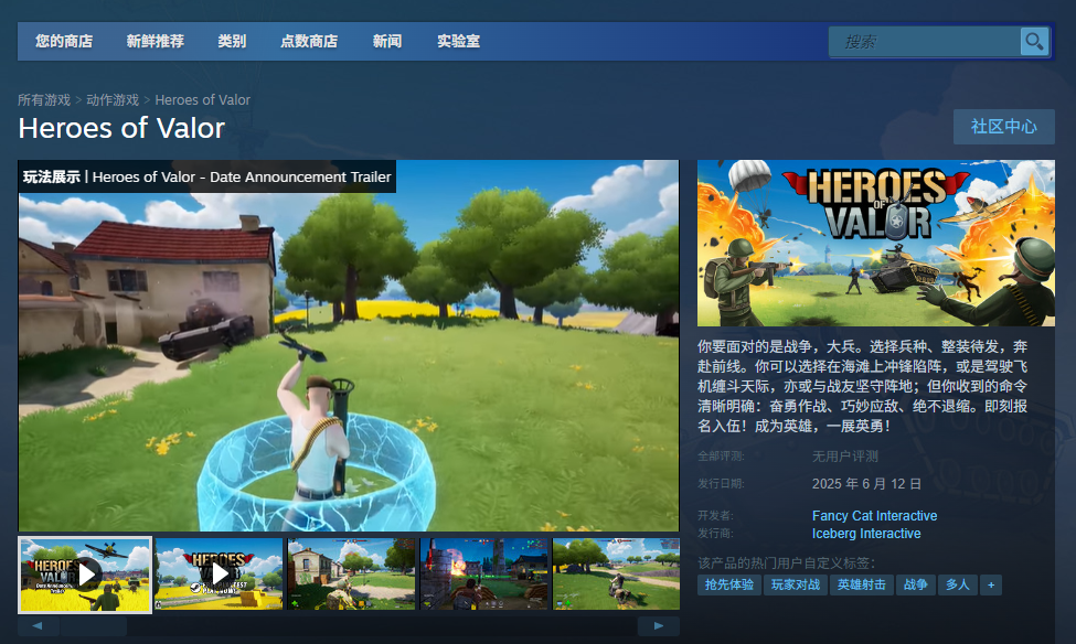《Heroes of Valor》游戏官网地址介绍
