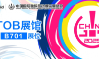 ToBid确认参展2025 ChinaJoy BTOB展馆，锁定B701展位！