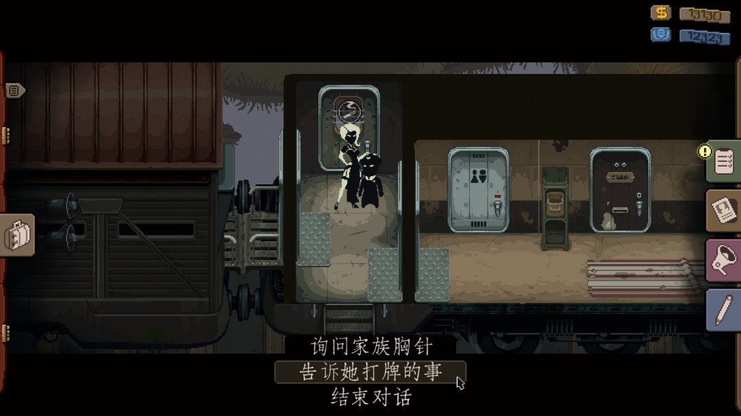 《旁观者：列车长》国王王后与武士成就做法介绍