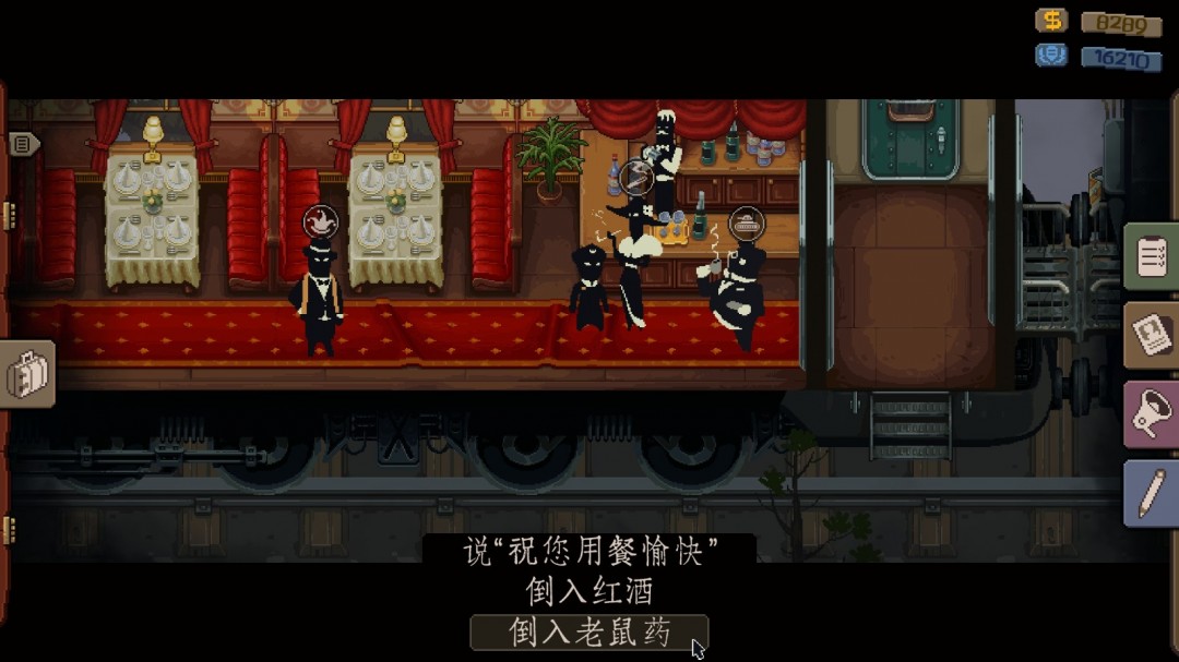 《旁观者：列车长》复仇佳肴成就做法介绍