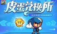 《跑跑卡丁车》幸运箱限时登场 个人等级赛开启