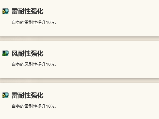《歧路旅人：大陆的霸者》托雷莎技能介绍
