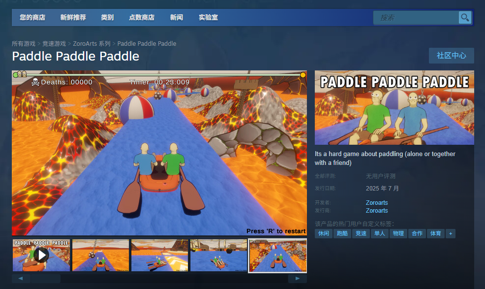 《Paddle Paddle Paddle》下载安装教程介绍