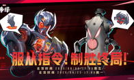 《漫威争锋》全新模式「奥创战术模拟程序」即将开启！「晚宴之星」胜者公开！