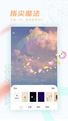 
趣玩桌面壁纸 app2025最新版本