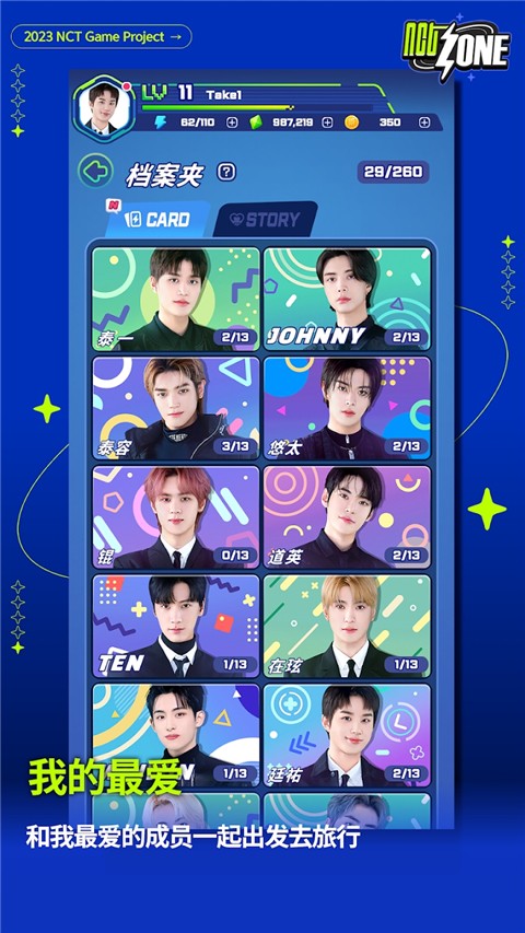 
nctzone 安卓官方正版