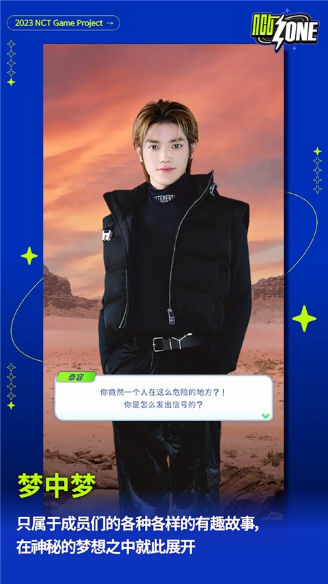 
nctzone 安卓官方正版
