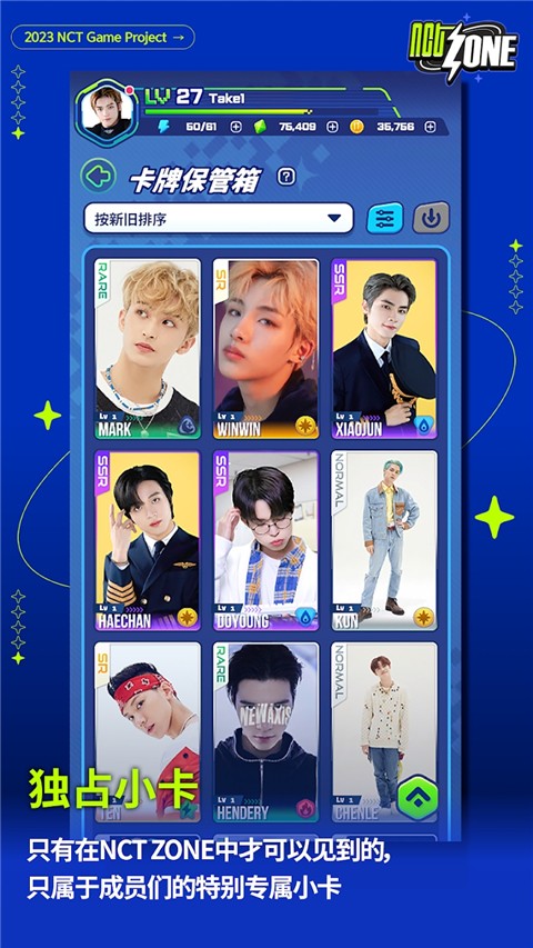 
nctzone 安卓官方正版
