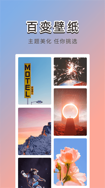 
图卡壁纸