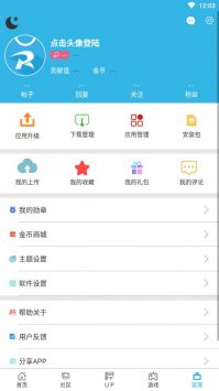 
软天空 7.8.1旧版本