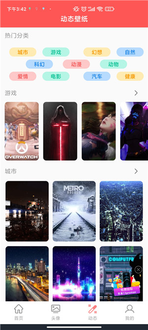 
幻影壁纸