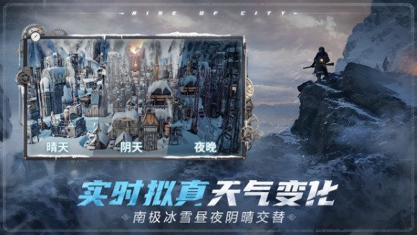 
冰汽时代 免费中文版