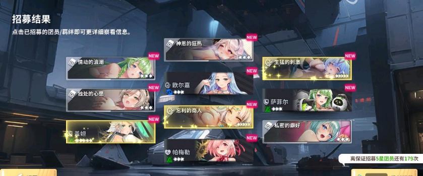 
星陨计划 2025最新版
