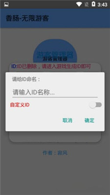 
香肠无限游客 2025最新版