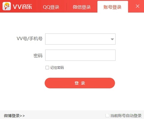 
vv音乐下载 官方下载最新版
