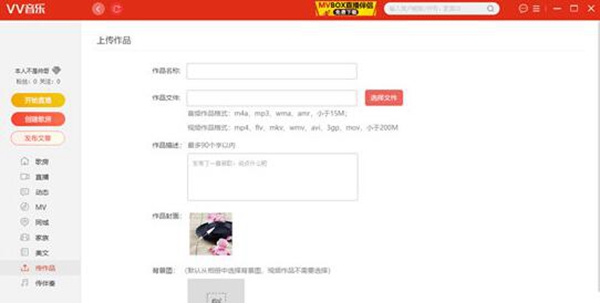 
vv音乐下载 官方下载最新版