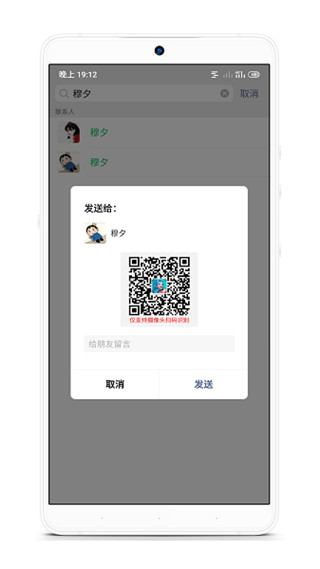 
扫码登录器 旧版