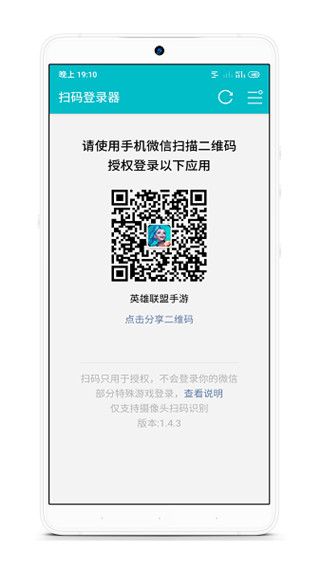 
扫码登录器 旧版