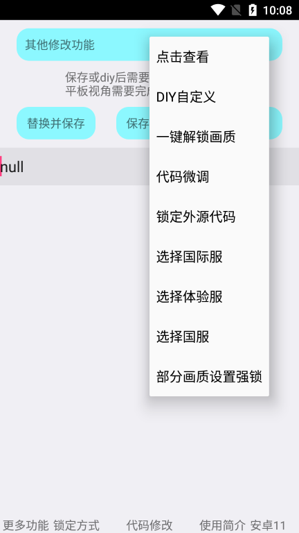 
红仙画质助手 下载免费官网版