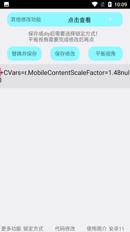 
红仙画质助手 下载免费官网版