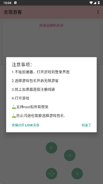 
无限游客