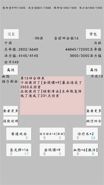 
转世之旅
