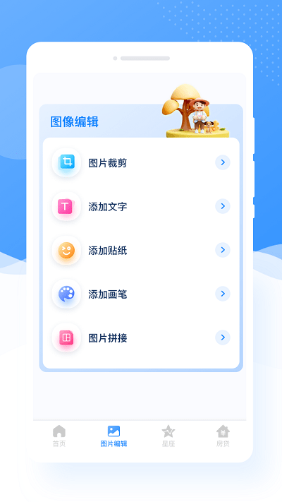 
甜图相机