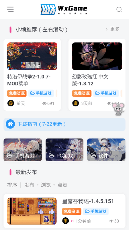 
无邪盒子 2025最新版