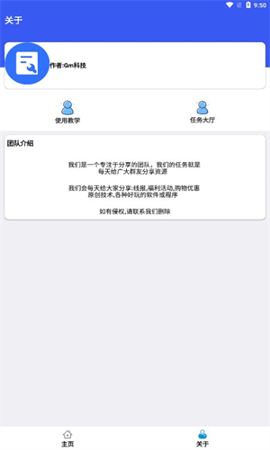 
比例爆改器 手机版