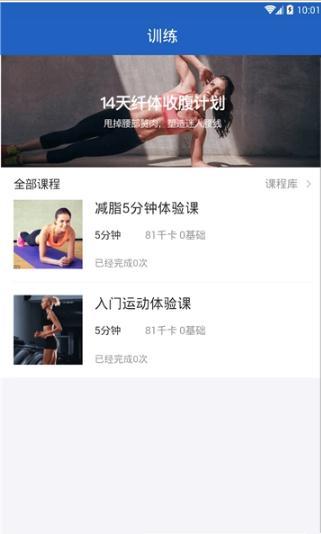 
运动健身宝 手机版