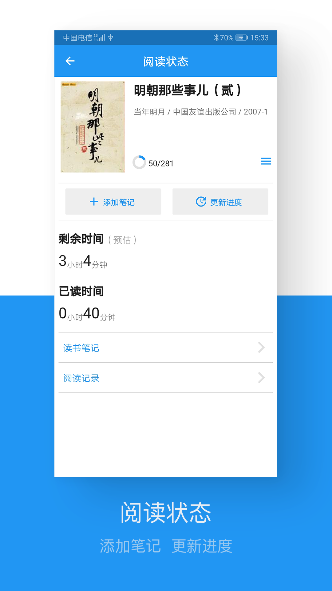 
藏书管家 最新正版