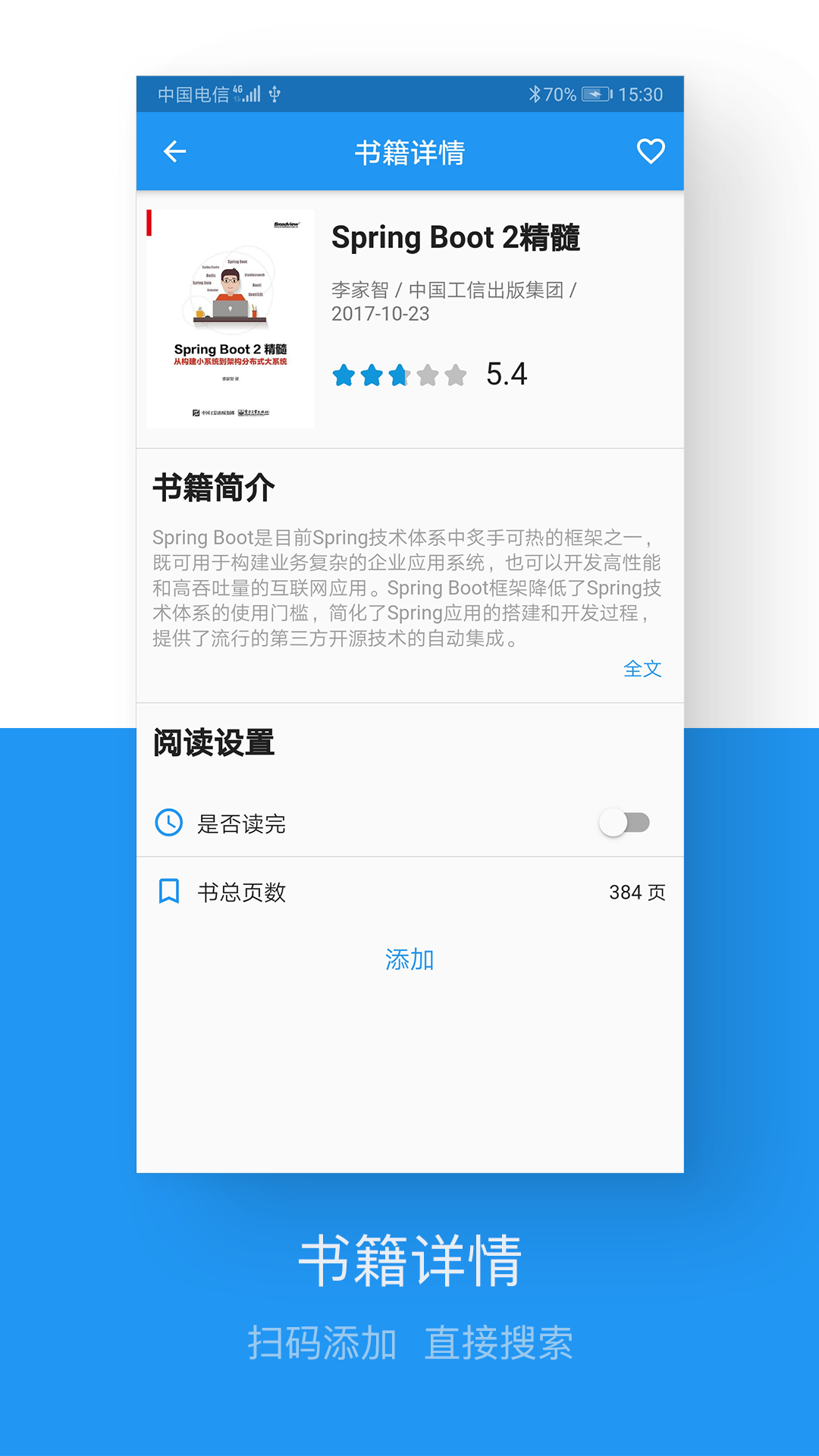 
藏书管家 最新正版