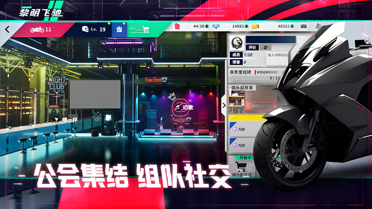 
黎明飞驰 2025最新版
