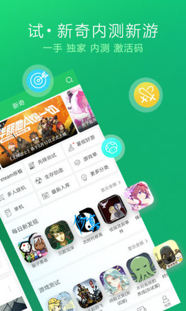 
好游好爆 下载官方正版