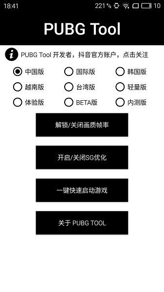 
画质助手promax