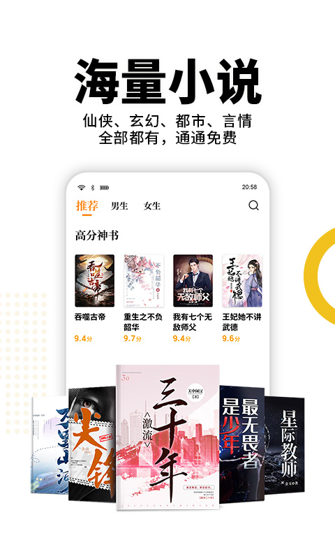
熊猫免费小说 安卓版