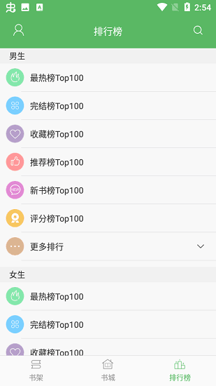 
追书书城 app下载官方网站