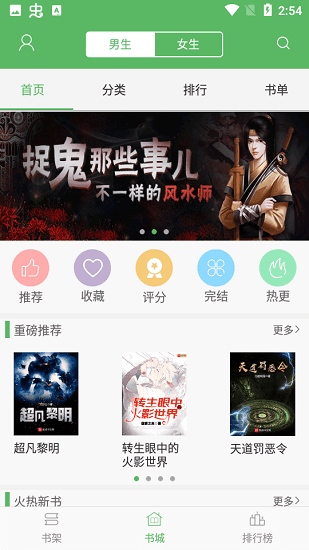 
追书书城 app下载官方网站