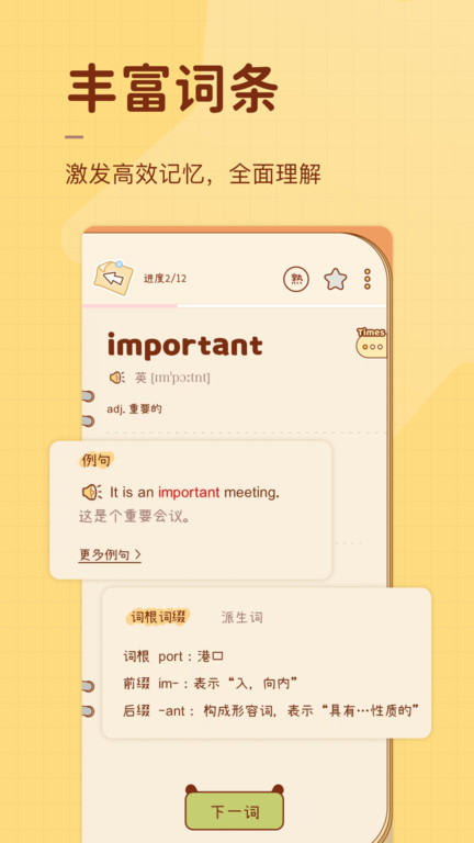 
奶酪单词 vip永久免费版