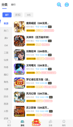
7733游戏盒 正版
