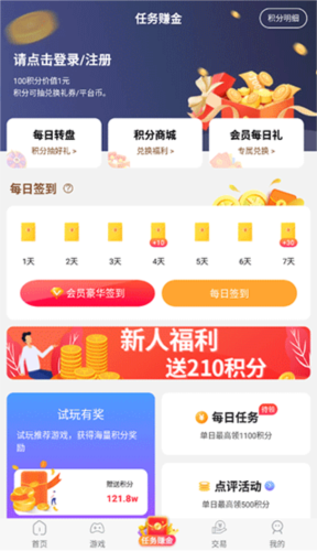 
7733游戏盒 正版
