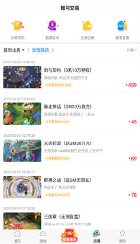 
7733游戏盒 正版