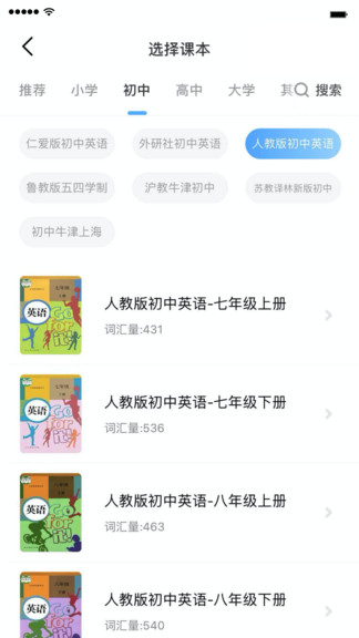 
小熊猫背单词