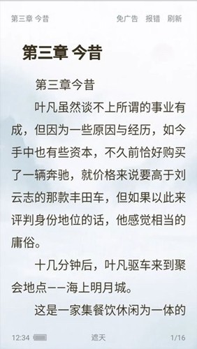
笔触阁 官方版