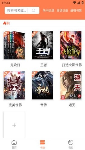 
笔触阁 官网正版
