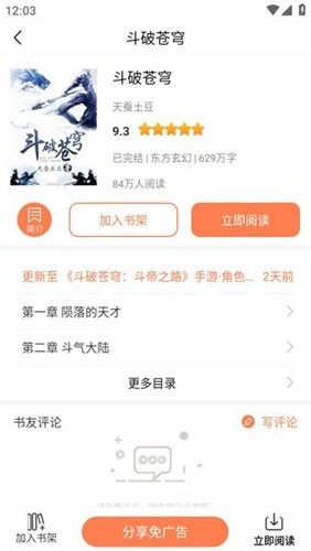 
笔触阁 官网正版